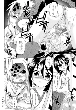 Page 194 of Koushoku Shounen no Susume 9