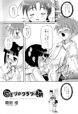 Page 52 of Koushoku Shounen no Susume 9