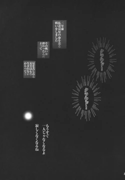 Page 31 of Hoshi o Karu Mono
