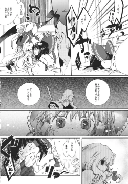 Page 14 of Maru-San Kakushikaku