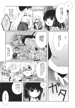 Page 6 of Maru-San Kakushikaku