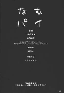 Page 26 of Namu-pai