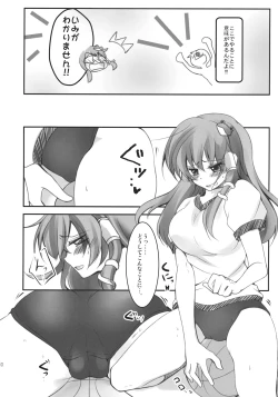 Page 10 of Taisousan wo Ushiro kara Chucchu!