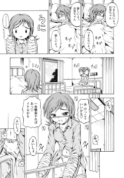 Page 123 of Anthurium - Bonnou no Hana