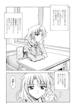 Page 7 of Anthurium - Bonnou no Hana