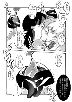 Page 52 of Tanjou!! Aku no Onna San Senshi Erasa Chichi Lunch Sennou Kaizou Keikaku