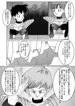 Page 77 of Tanjou!! Aku no Onna San Senshi Erasa Chichi Lunch Sennou Kaizou Keikaku