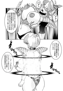 Page 83 of Tanjou!! Aku no Onna San Senshi Erasa Chichi Lunch Sennou Kaizou Keikaku