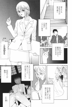 Page 11 of Himitsu Himetaru wa Tsuki no Mitsu - Honey of the Secret Moon