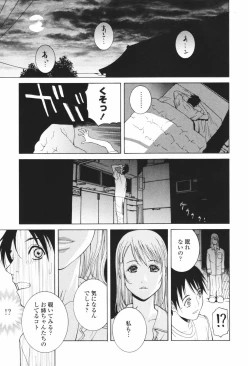 Page 13 of Himitsu Himetaru wa Tsuki no Mitsu - Honey of the Secret Moon