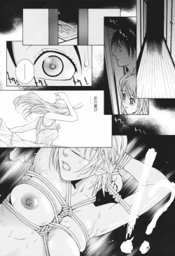 Page 14 of Himitsu Himetaru wa Tsuki no Mitsu - Honey of the Secret Moon