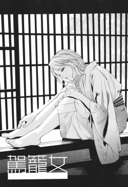 Page 29 of Himitsu Himetaru wa Tsuki no Mitsu - Honey of the Secret Moon