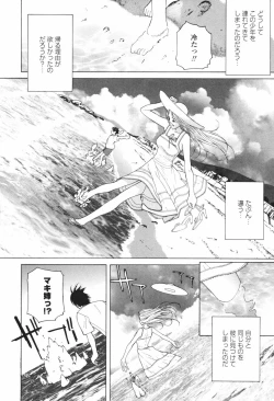 Page 64 of Himitsu Himetaru wa Tsuki no Mitsu - Honey of the Secret Moon