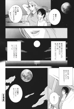 Page 74 of Himitsu Himetaru wa Tsuki no Mitsu - Honey of the Secret Moon