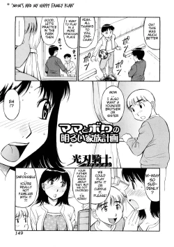 Page 1 of Mama to Boku no Akarui Kazoku Keikaku | Mom's and My Happy Family Plan