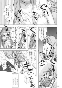 Page 44 of Super Freedom