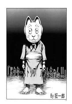 Page 2 of Project Arale