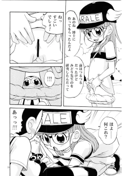 Page 35 of Project Arale