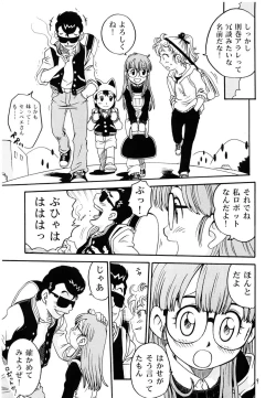 Page 8 of Project Arale