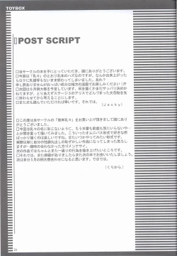 Page 20 of Higan-nyunyu