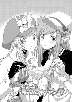 Download Opomu to Ojou to Kieta Opantsu