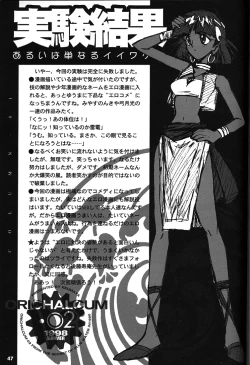 Page 38 of ORICHALCUM 02 Superuma Nurunurn Fukukanchou