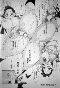 Page 18 of Moe ero megane