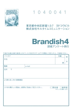 Page 186 of Brandish 4