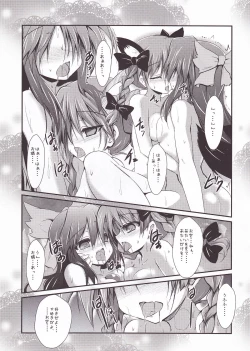 Page 12 of Hiyashi Okuu Hajimemashita