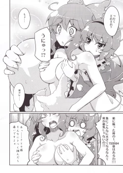 Page 6 of Hiyashi Okuu Hajimemashita