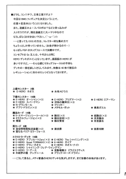 Page 19 of MAGICIAN's Se★Cross Preview-ban