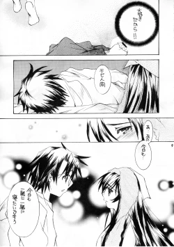 Page 8 of TWIST ROSES