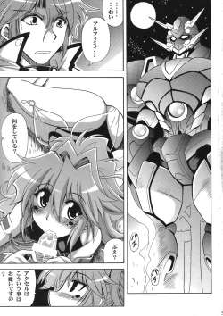 Page 5 of Akaki Hitomi ni Utsuru Mono