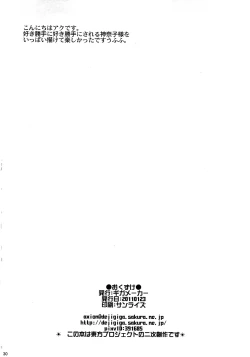 Page 29 of Oretoku! Kanako-sama Ufufu