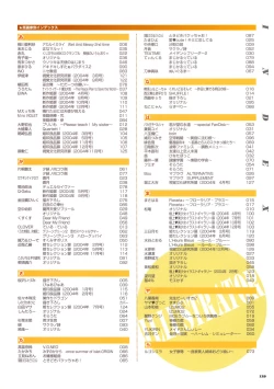 Page 130 of DengekiGirls Museum 2005-2006