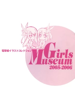 Page 3 of DengekiGirls Museum 2005-2006