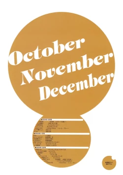 Page 75 of DengekiGirls Museum 2005-2006