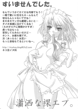 Page 23 of Fuyashite Miru.