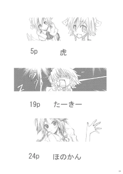 Page 4 of Fuyashite Miru.