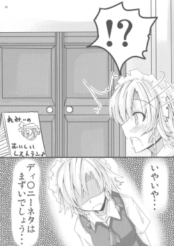 Page 6 of Fuyashite Miru.