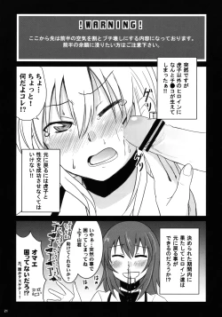 Page 20 of Koketsu ni irazunba koji wo ezu