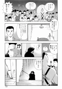 Page 127 of Kijyo Kanraku