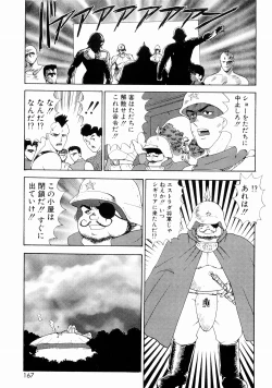 Page 169 of Kijyo Kanraku