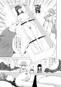 Page 173 of Kijyo Kanraku