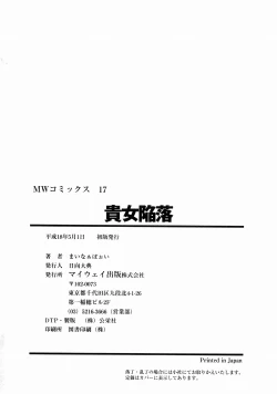 Page 184 of Kijyo Kanraku