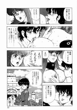 Page 57 of Kijyo Kanraku