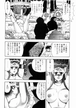 Page 70 of Kijyo Kanraku