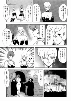 Page 99 of Kijyo Kanraku