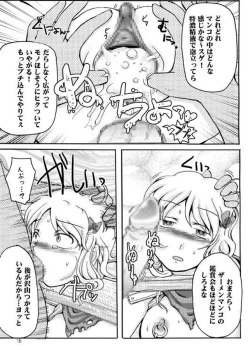 Page 17 of Fearless!