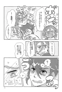 Page 11 of Kiss me I'm